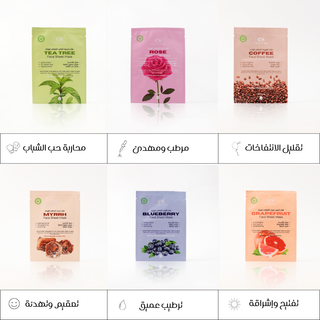 Sheet Mask Set - 6 Masks