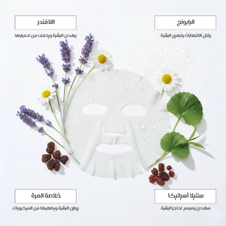 Myrrh Sheet Mask