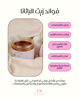 Batana Oil - Organic