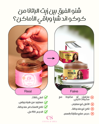 Batana Oil - Organic