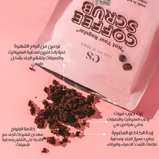 Not your regular Coffee scrub