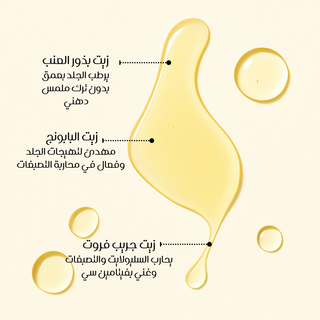 warm vanilla body oil